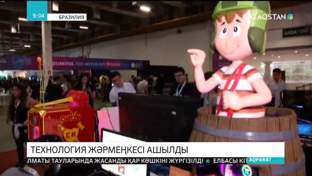 Бразилияның Сан-Паулу қаласында технология жәрмеңкесі өтіп жатыр