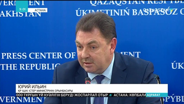 Енді уақытша баспанада тұруға рұқсат берілмеуі мүмкін