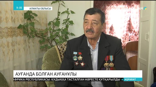 13.02.2019 - Ақпарат - 09:00 (Толық нұсқа)