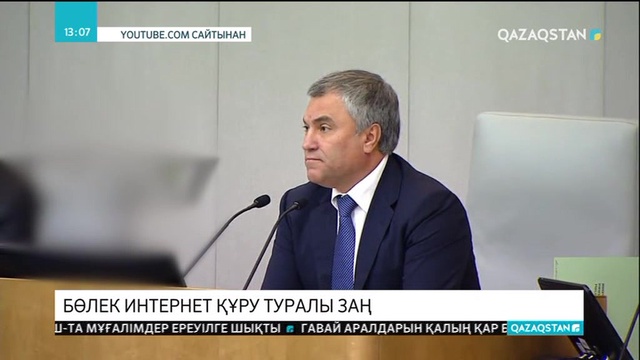 Ресей өзінің жеке интернетін құруға әзірленіп жатыр