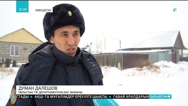 Сақтық шаралары күшейтілуде