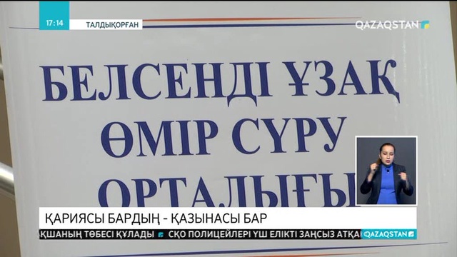 «Нұр Отан» партиясы  қарияларға арнап ерекше орталық ашты