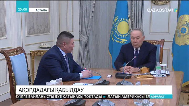 Елбасы Парламент мәжілісінің депутаты Бақытбек Смағұлды қабылдады