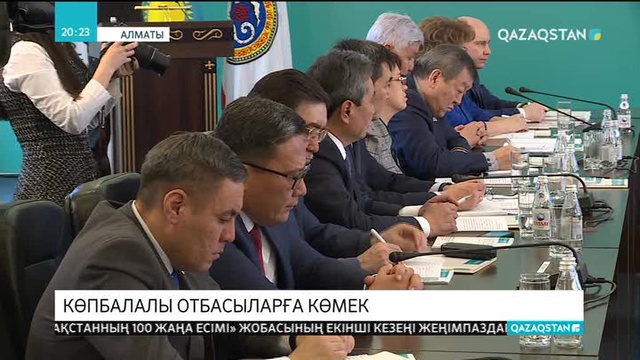 Алматы әкімдігі көпбалалы отбасылардың балабақша ақысын төлеуге көмектеседі