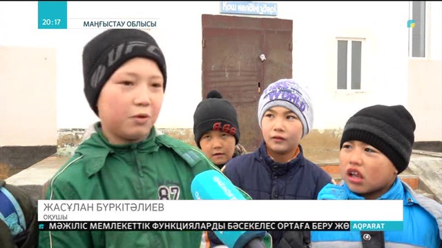 Маңғыстау облысының  Ақшымырау ауылында  спорт кешені қаңырап тұр