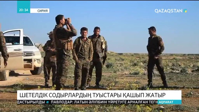 Шетелдік содырлардың туыстары қашып жатыр