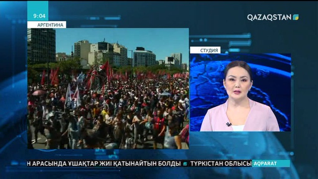 Аргентинада он мыңдаған адам шеруге шықты