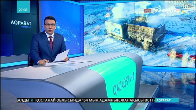 «Highvill Kazakhstan» компаниясының офисі өртеніп кетті