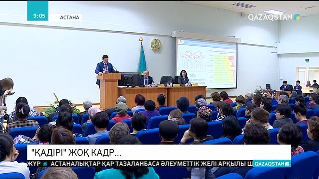Астана емханаларындағы кадр тапшылығы шешіледі