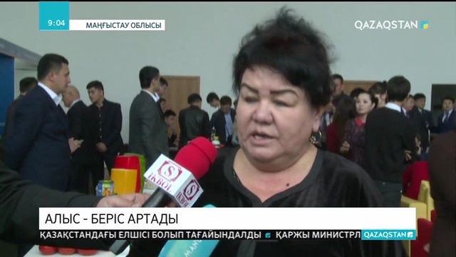 Қазақстан және Өзбекстан кәсіпкерлері Ақтауда бас қосты