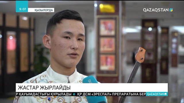 Қызылордада «Жастар жырлайды» атты республикалық ақындар айтысы өтіп жатыр