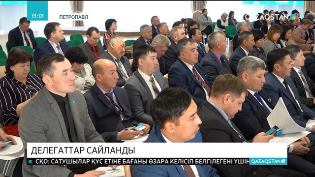 Делегаттар сайланды