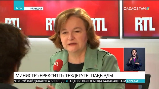 Францияның Еуропалық істер министрі Лондонды Брексит мәселесін тезірек шешуге шақырды