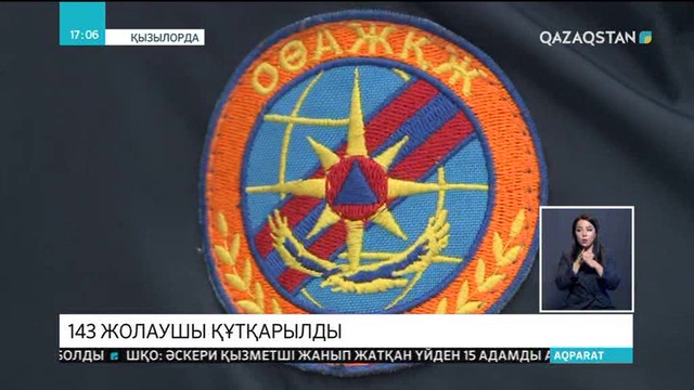 Қызылордада 100-ден астам адам қар құрсауынан құтқарылды