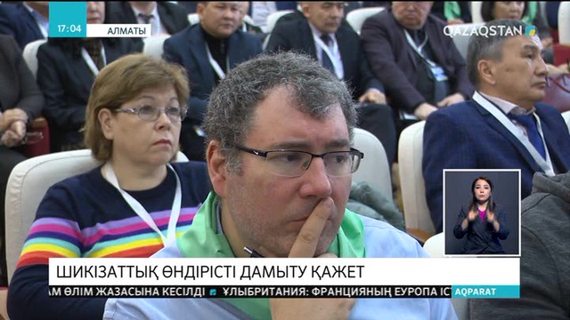 Алматыда тағам өндірушілердің І Халықаралық форумы өтті