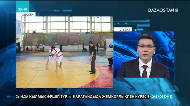 Мәскеу қаласында тұңғыш рет қазақ күресінен Ресей чемпионаты өтті