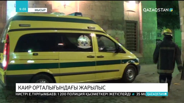 Каирде жарылыс болды