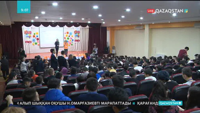 Алматыда «Owlypia» халықаралық олимпиадасының аймақтық кезеңі өтті
