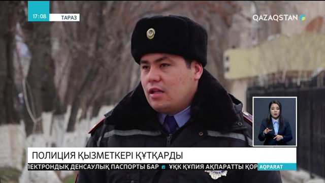 Таразда полицейлер ерлі-зайыптыларды өлім аузынан аман алып қалды