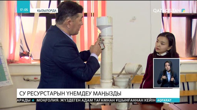Суды үнемдеу – басты қажеттілік