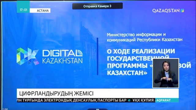 Биыл қазақстандықтар түгел электрондық денсаулық паспортымен қамтамасыз етіледі