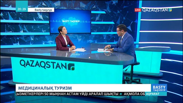 19.02.2019 – Basty taqyryp (Басты тақырып) – Медициналық туризм  (Толық нұсқа)