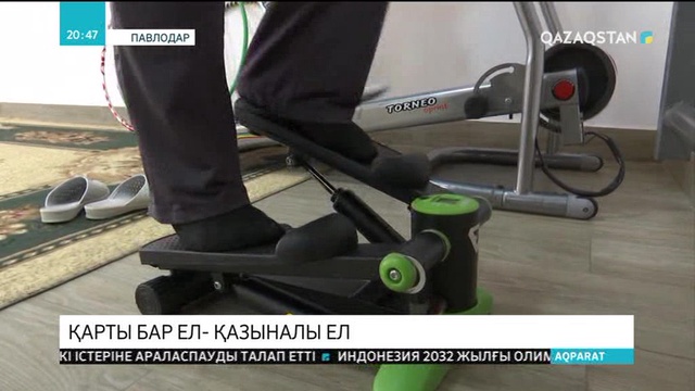 Қариялар шипажайда тегін демалады