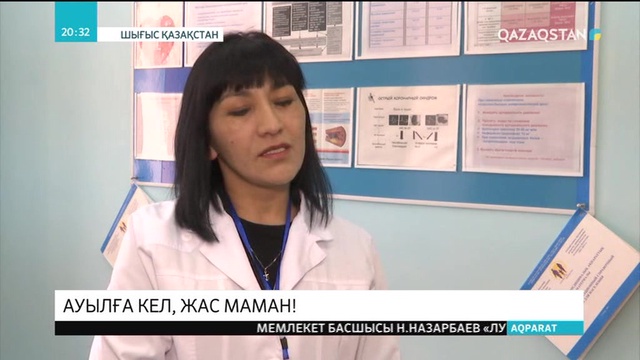 Жас мамандарға жағдай жасап жатыр