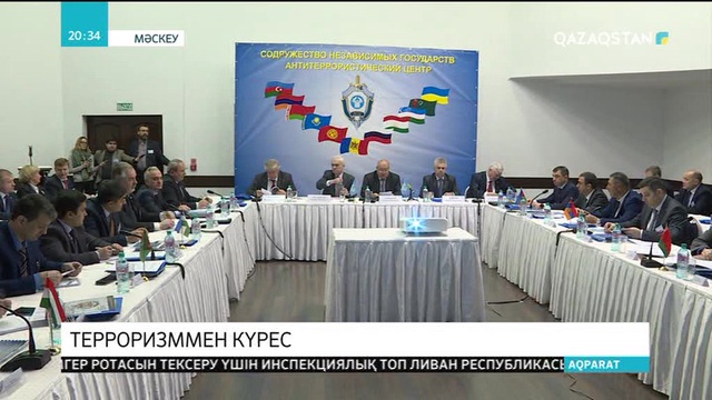 ТМД елдеріндегі терроризмге қарсы органдардың жиыны өтті