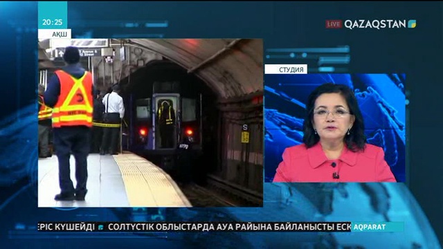 Нью-Йорк метросында қайғылы жағдай болды