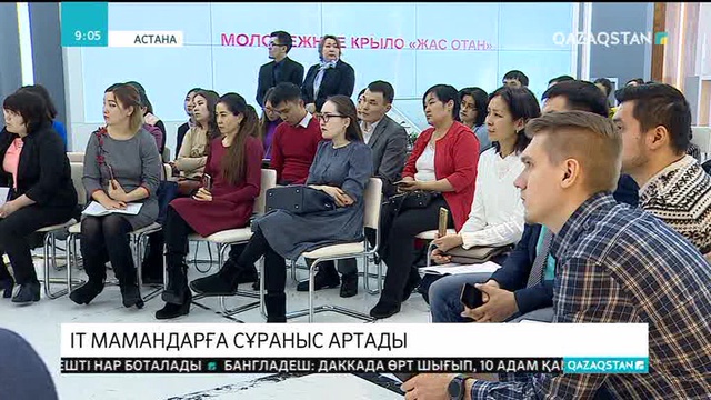 21.02.2019 - Ақпарат - 09:00 (Толық нұсқа)