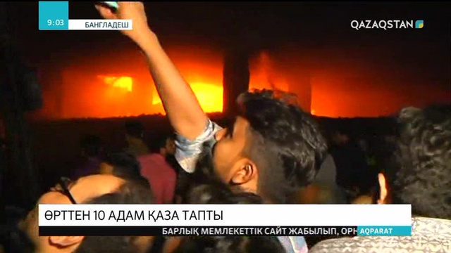 Бангладеште базардан өрт шығып, 10 адам қаза тапты