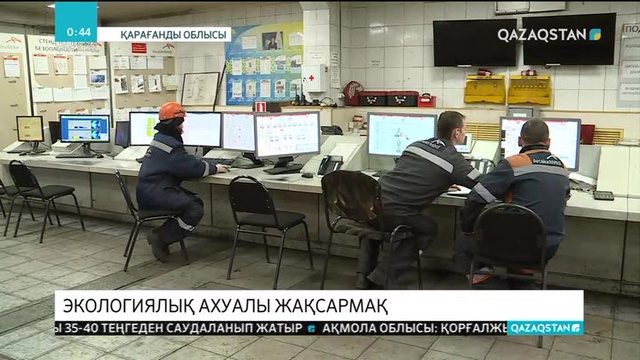 Теміртаудағы өндірістен бөлінетін зиянды қалдықтар 2 есе азаяды
