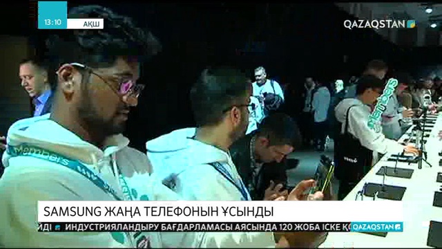 Samsung бүктелетін телефонын таныстырды