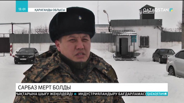 Қарағандыда әскерге шақыртылған сарбаз өзін атып, қайтыс болды