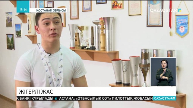 Спортты жанына серік еткен