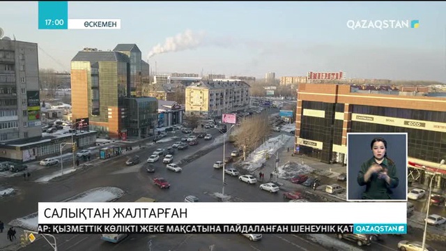 Көлік салығын төлемеген өскемендіктердің берешегі 180 миллион теңгеге жеткен