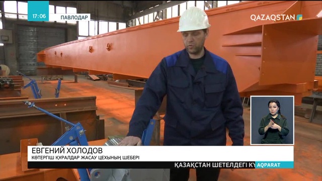 21.02.2019 - Ақпарат - 17:00 (Толық нұсқа)