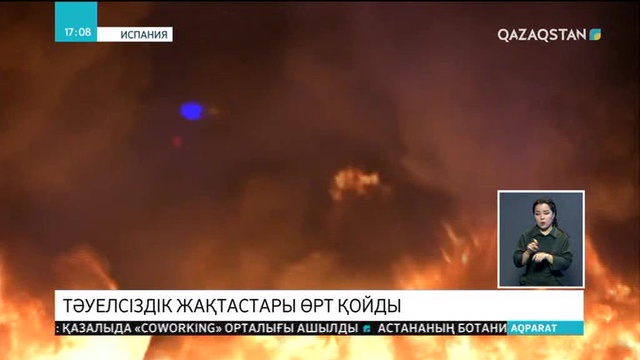 Каталонияда тәуелсіздік жақтастарының наразылық акциялары жалғасып жатыр