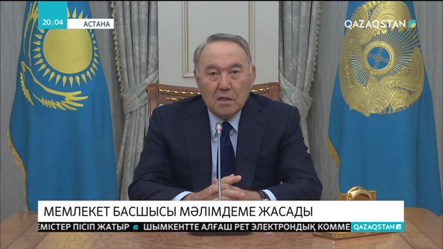Мемлекет басшысы мәлімдеме жасады
