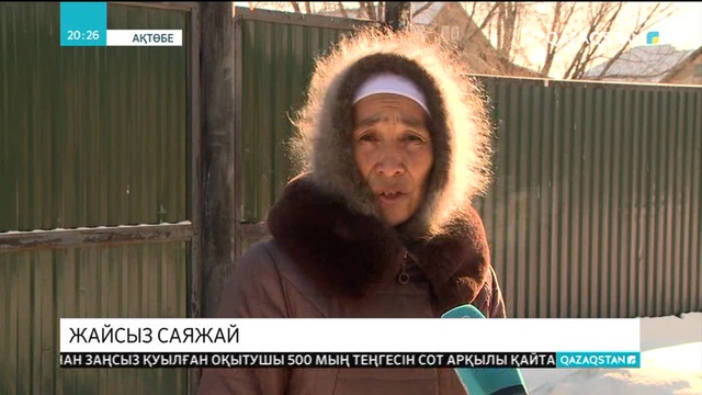 Ақтөбедегі саяжайлардың сүреңсіз тірлігі
