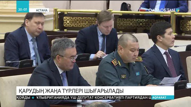 Қарудың жаңа түрлері шығарылады