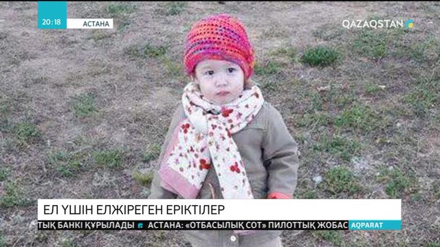 Ел үшін елжіреген еріктілер