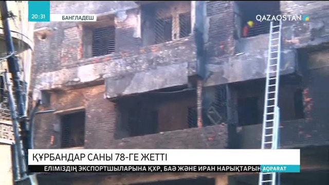 Құрбандар саны 78-ге жетті