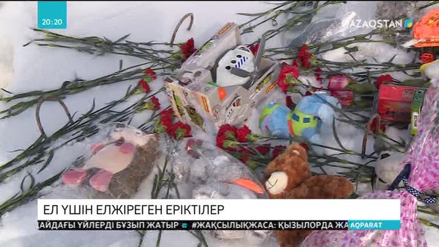 21.02.2019 - Ақпарат - 20:00 (Толық нұсқа)