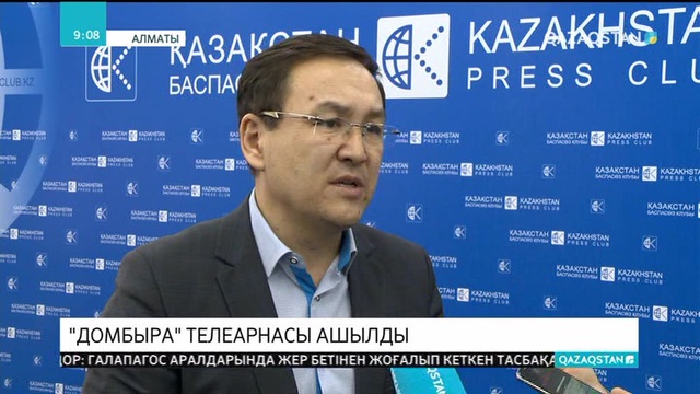 25.02.2019 - Ақпарат - 09:00 (Толық нұсқа)