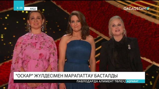 Лос-Анджелесте 91-ші «Оскар» жүлдесінің марапаттау рәсімі өтіп жатыр