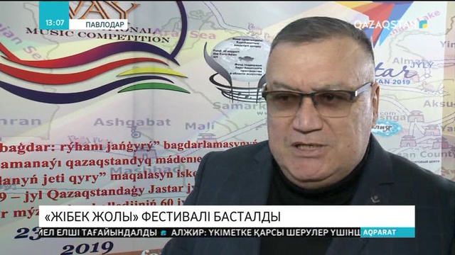 Павлодарда «Жібек жолы» фестивалі басталды