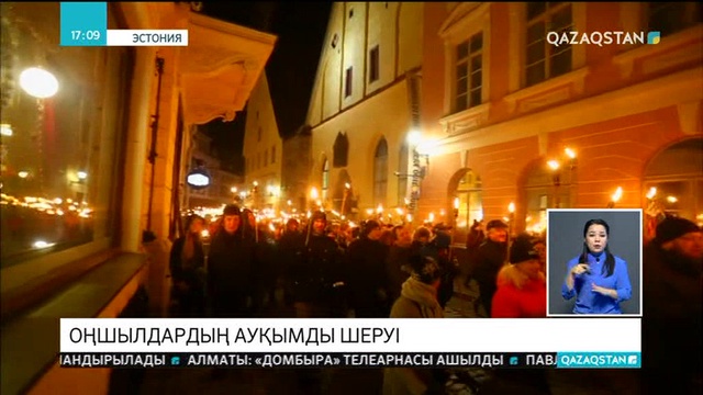 25.02.2019 - Ақпарат - 17:00 (Толық нұсқа)