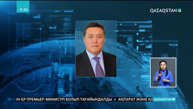 Асқар Мамин Премьер-Министр болып тағайындалды